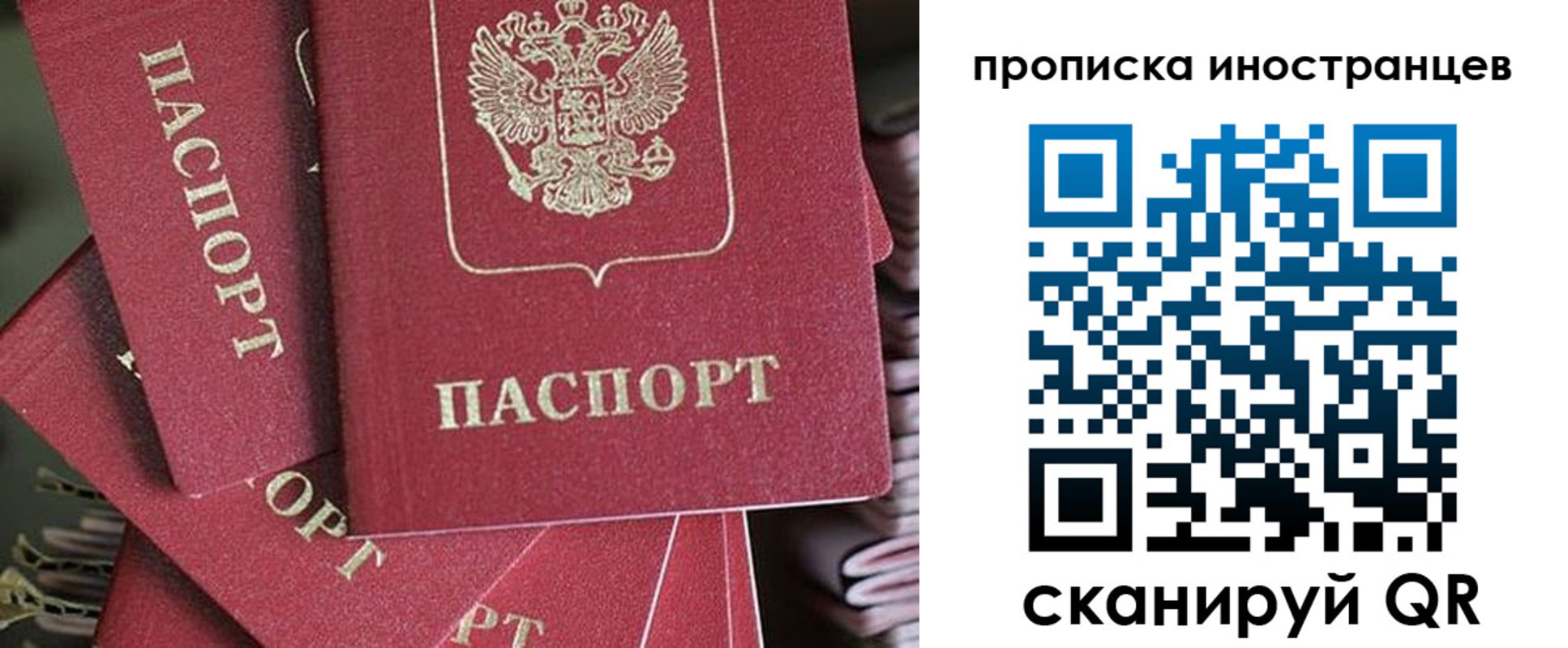 временная прописка в Вяземском