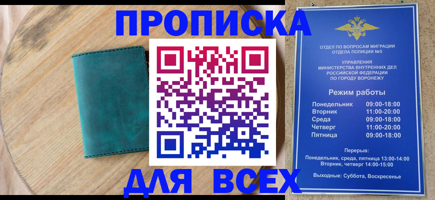временная регистрация 2025 в Вяземском